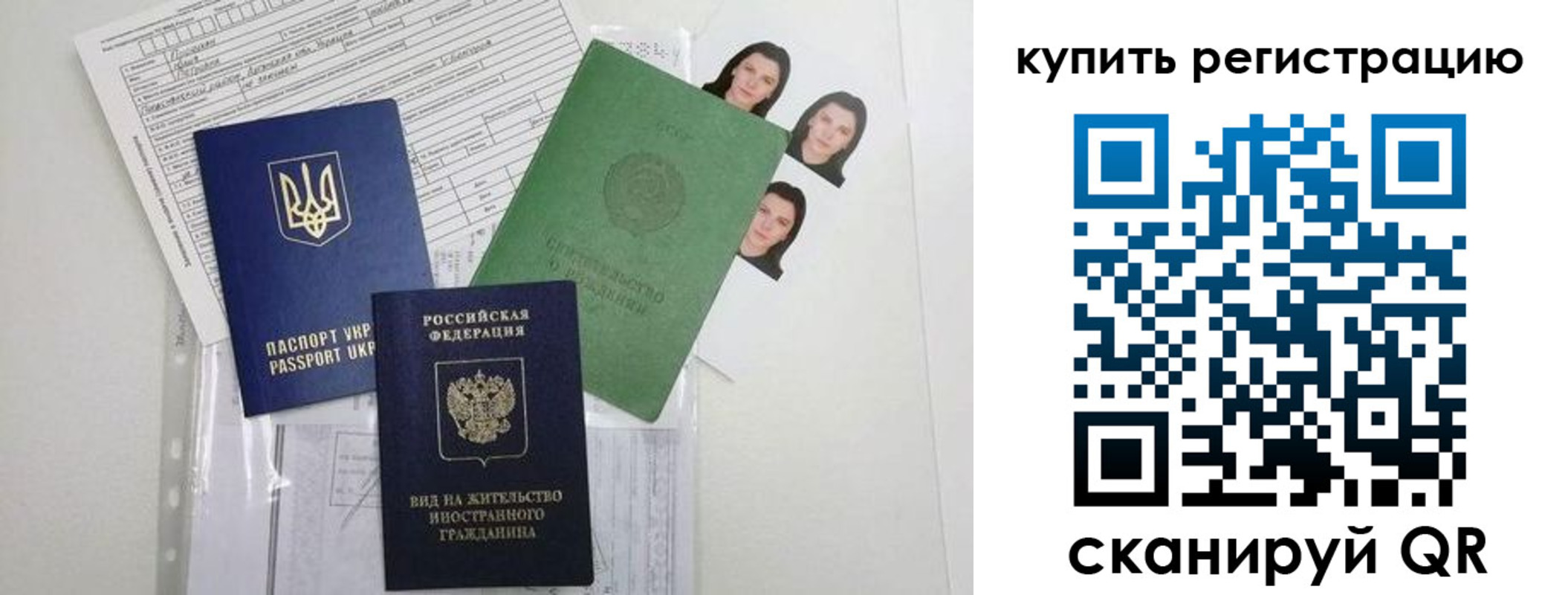 временная регистрация для школы в Сясьстрое