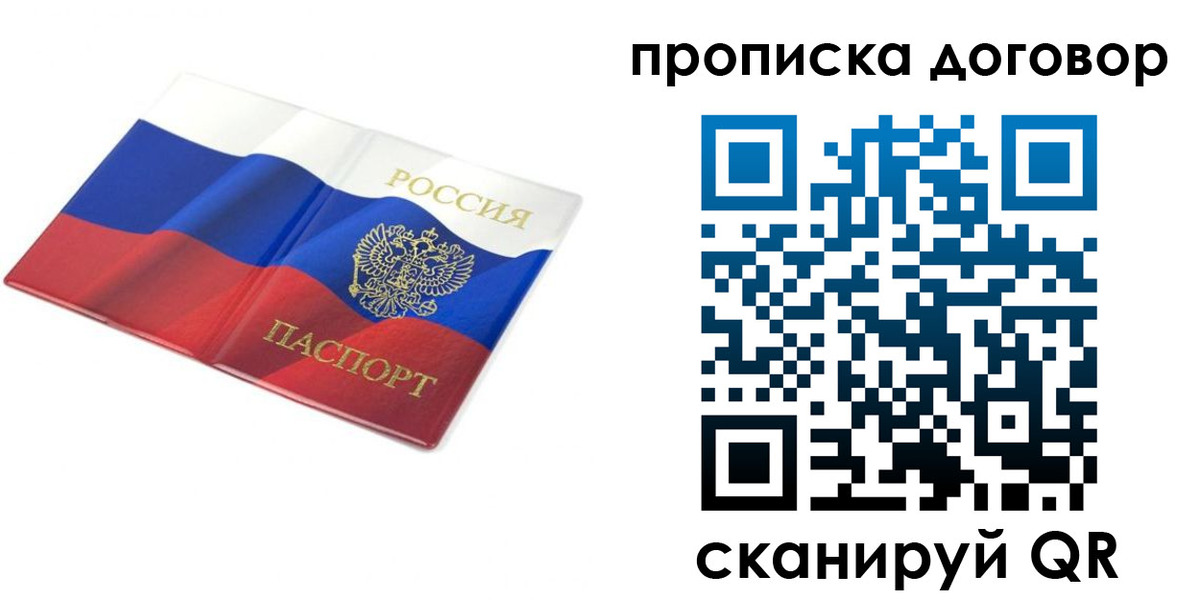 регистрация в Сясьстрое