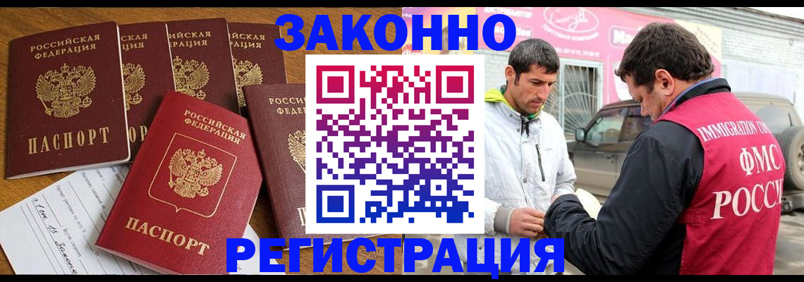 временная регистрация гарантия в Сясьстрое