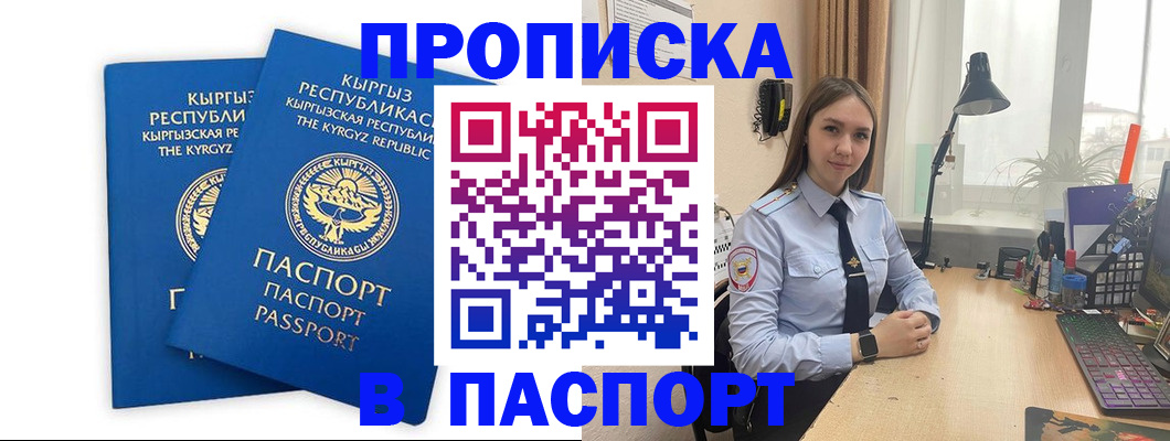 регистрация в Сясьстрое