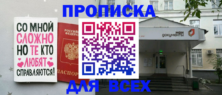 миграционный учет в Сясьстрое