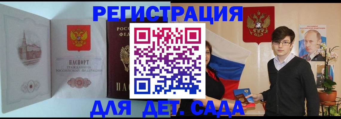 прописка для школы в Сясьстрое