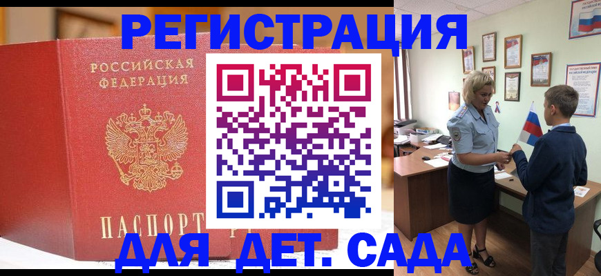 прописка законно в Сясьстрое