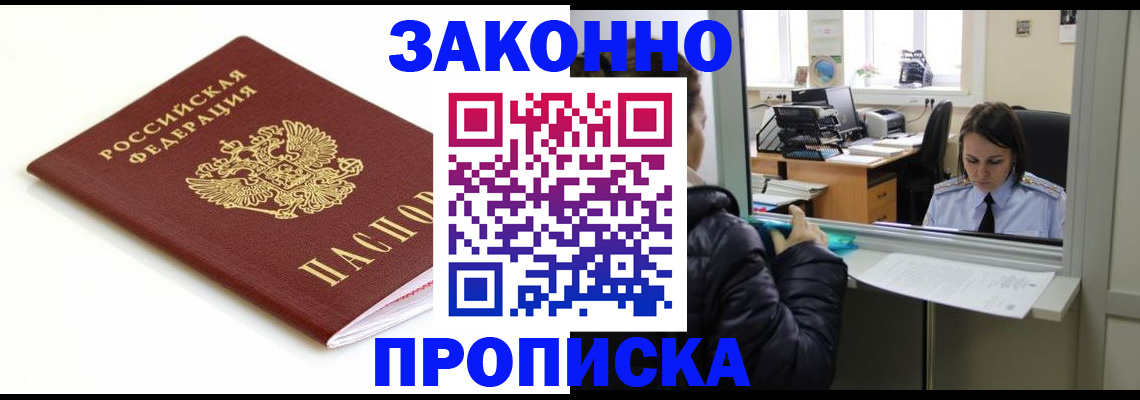 временная регистрация собственник в Сясьстрое
