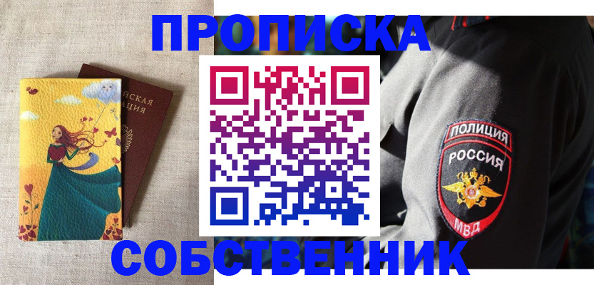временная регистрация адрес в Сясьстрое