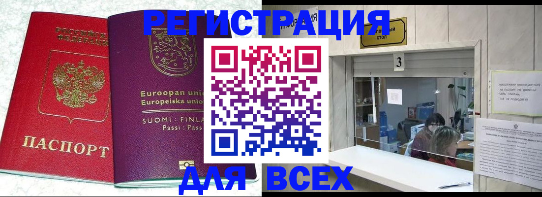 временная регистрация для всех в Сясьстрое